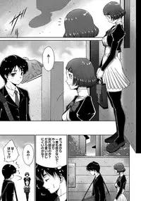 [Touma Itsuki] Midara na Ana [Digital]