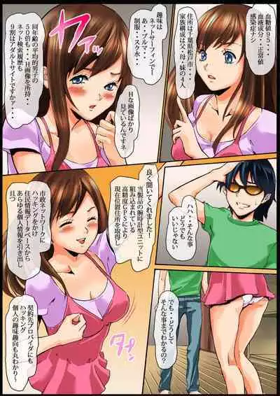 Sawari Houdai! AR Kanojo 1-2