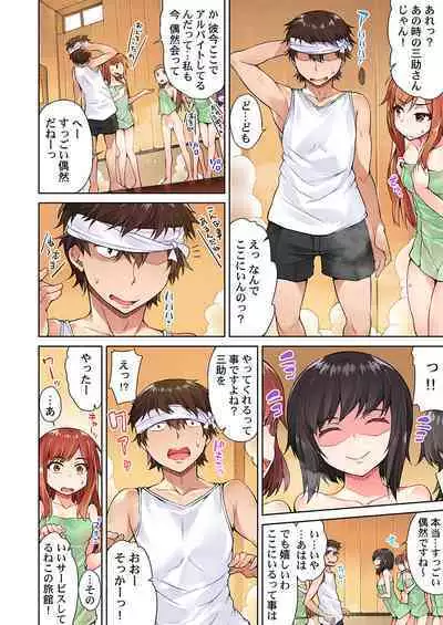 Asoko Araiya no Oshigoto