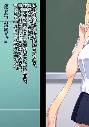 Shiri Feti! ~Haruka no Baai~