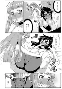 (Futaket 14.5) [Katouya (Katou Jun)] Avatar ☆ Trance! 10 11