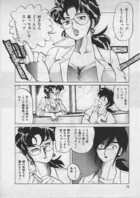 [Makita Aoi] Kyouteki Kagaku Club