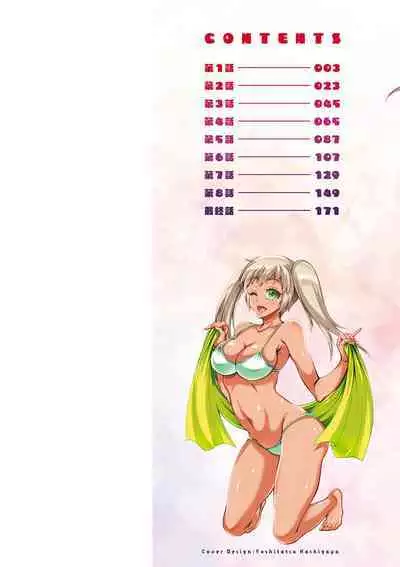 H ni Arasoe Osananajimisou