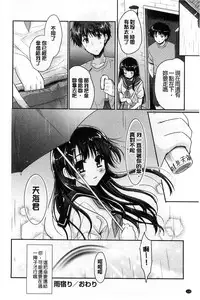 [Tohgarashi Hideyu] MGY | 男女交歡 [Chinese]