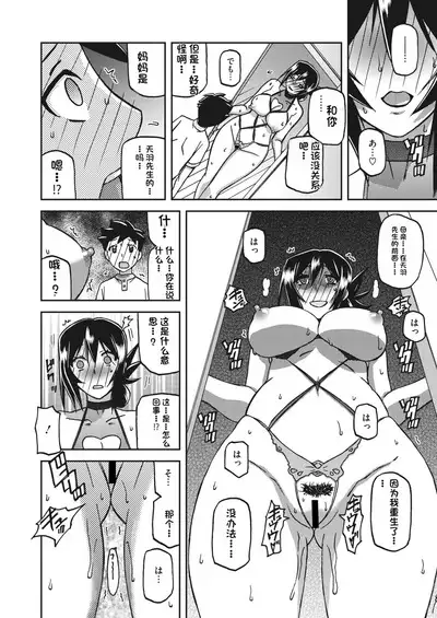 水鏡のマグノリア