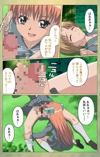 [Panda House] [Full Color Seijin Han] Shintaisou (Shin) etude.1 Complete Ban [Digital]