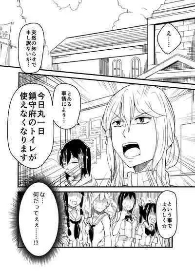 [Maruse Nisanosuke] Toilet kyousou kyoku 1 (Kantai Collection -KanColle-)