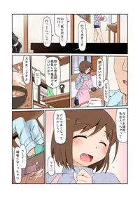 [CELTRANCE (Kogaku Kazuya)] Mama Hame Sex (Tsuya) [Digital]