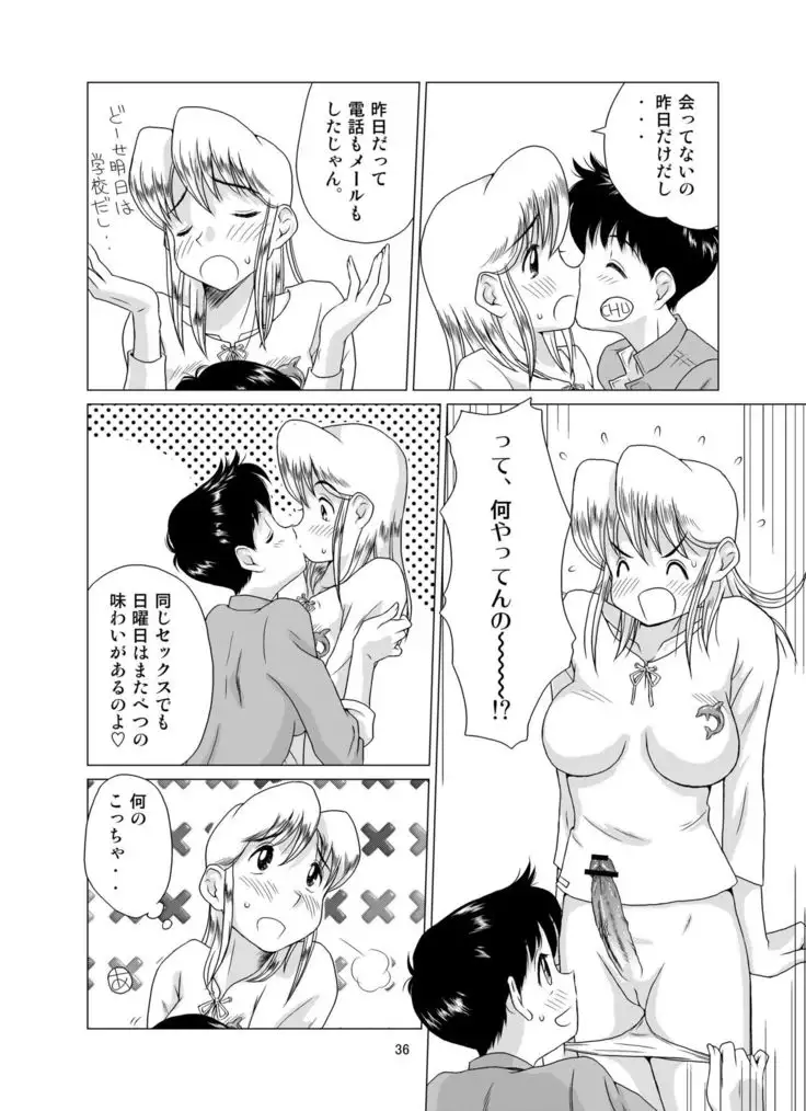 The Days of "F" Vol.2