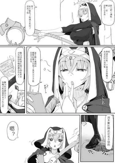 低級ザコ淫魔の触手が不快なので感覚遮断魔法を展開しましたわっ!!