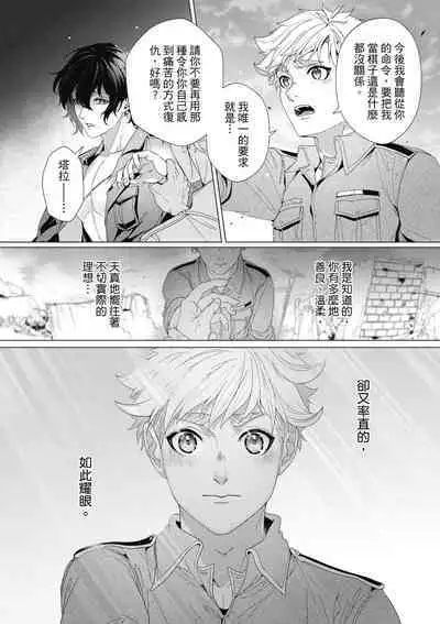 Fruit of Glaring Luxuri