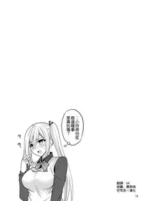 [Hasemi Box (Hasemi Ryo)] Futari to Shota no Phantom Night (Musaigen no Phantom World) [Chinese] [空気系☆漢化] [Digital]