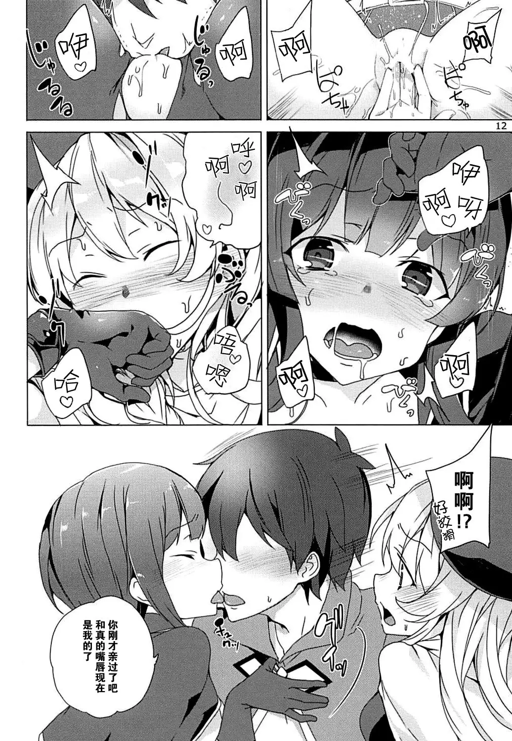 Sore Ike! Megumin Touzokudan