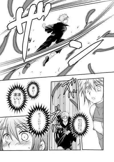 Hajimete no Boukenki