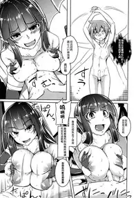 (C88) [SlapStickStrike (Stealth Changing Line)] Watashi no Koibito o Shoukai Shimasu! EX4 (Monster Girl Quest!) [Chinese] [无毒汉化组]