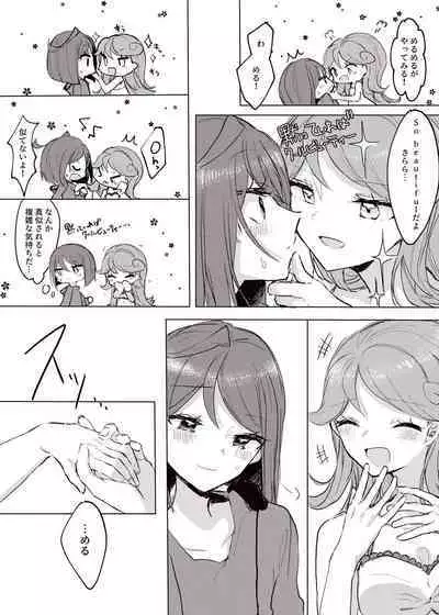 Hoshi no Ue de Melty Dance