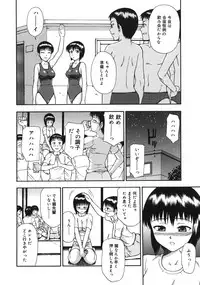 [Minakami Sakura] Midara na Mesu