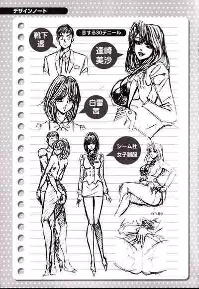 Nippon Kuropansutou Sengen