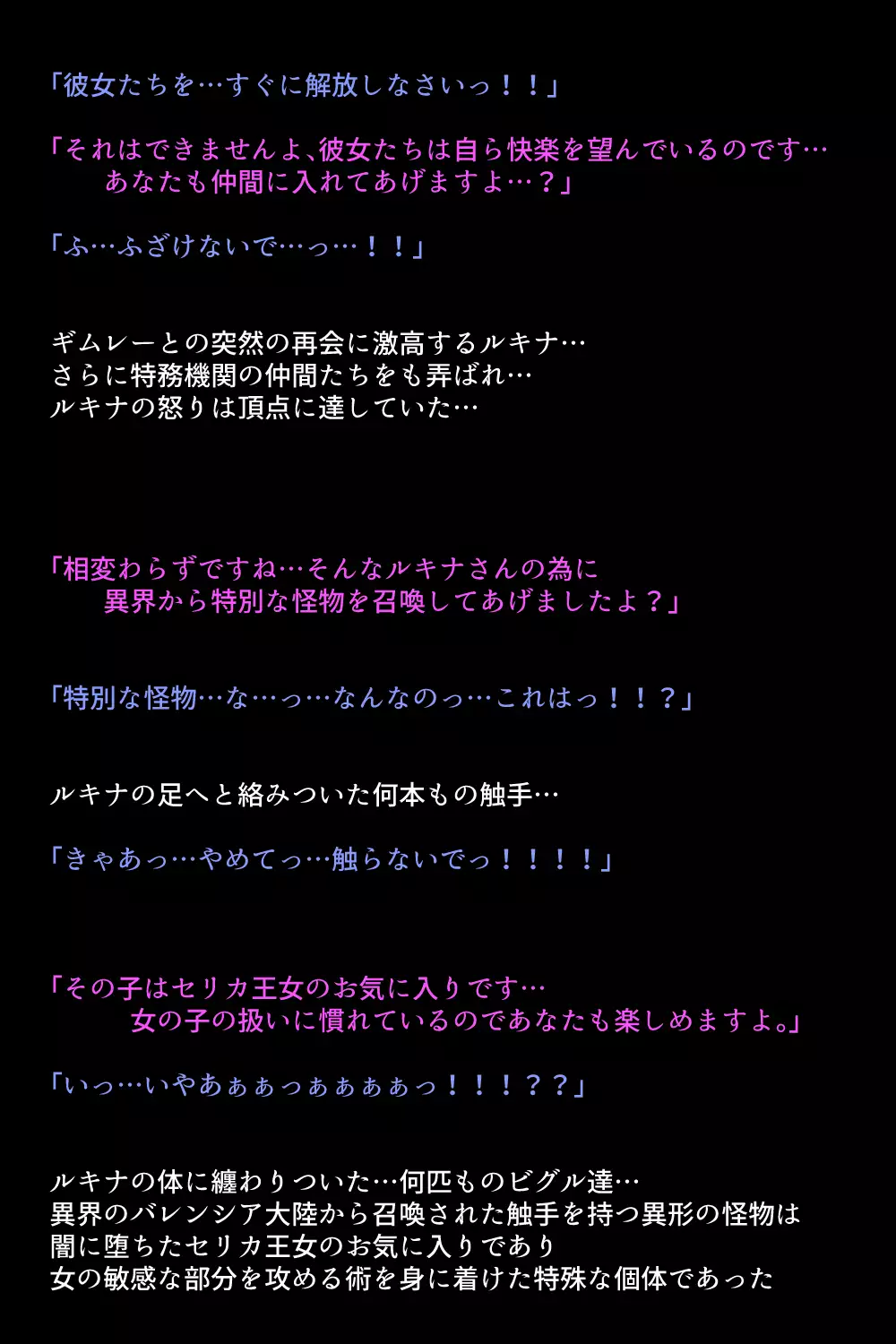 Choukyou Sare Yamiochi Shita Eiyuu to Nakama-tachi