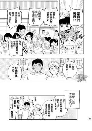 土狼弐-危情更衣室