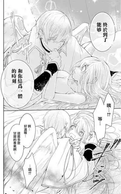 out bride —异族婚姻— 01-04 Chinese