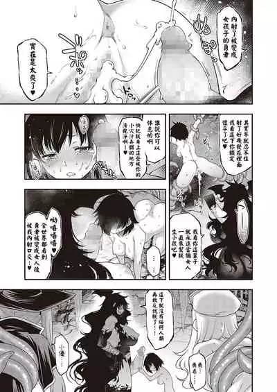 Sukebe na Maou ga Arawareta!