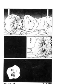 [Anthology] Shitsurakuen - Paradise Lost 2 (Neon Genesis Evangelion) [Chinese]