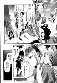 [Jakou Nezumi] Android wa H na Yume o Miru ka? Ch. 1-5