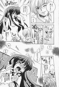 [Makino Yasuhiro] Himitsu no Imouto