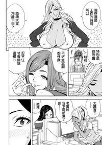 [Tatsunami Youtoku] Gal Ane Shachou to Harem Office ~SEX wa Gyoumu ni Fukumimasu ka?~ Ch. 1-4 [Chinese] [叔叔不行了漢化] [Digital]
