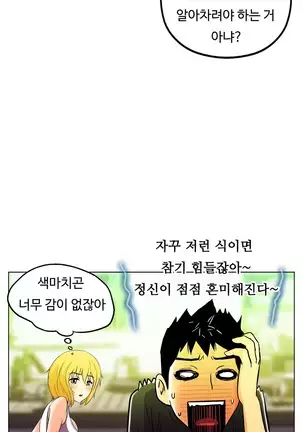 One Room Hero Ch.1-42