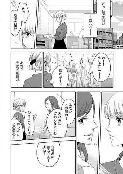 Kyou kara Omae wa Ore no Yome Shoya de Mita Osananajimi no Kemono Kao 1-9