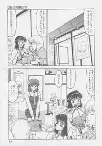 [Touma Ran] Final H Eruru