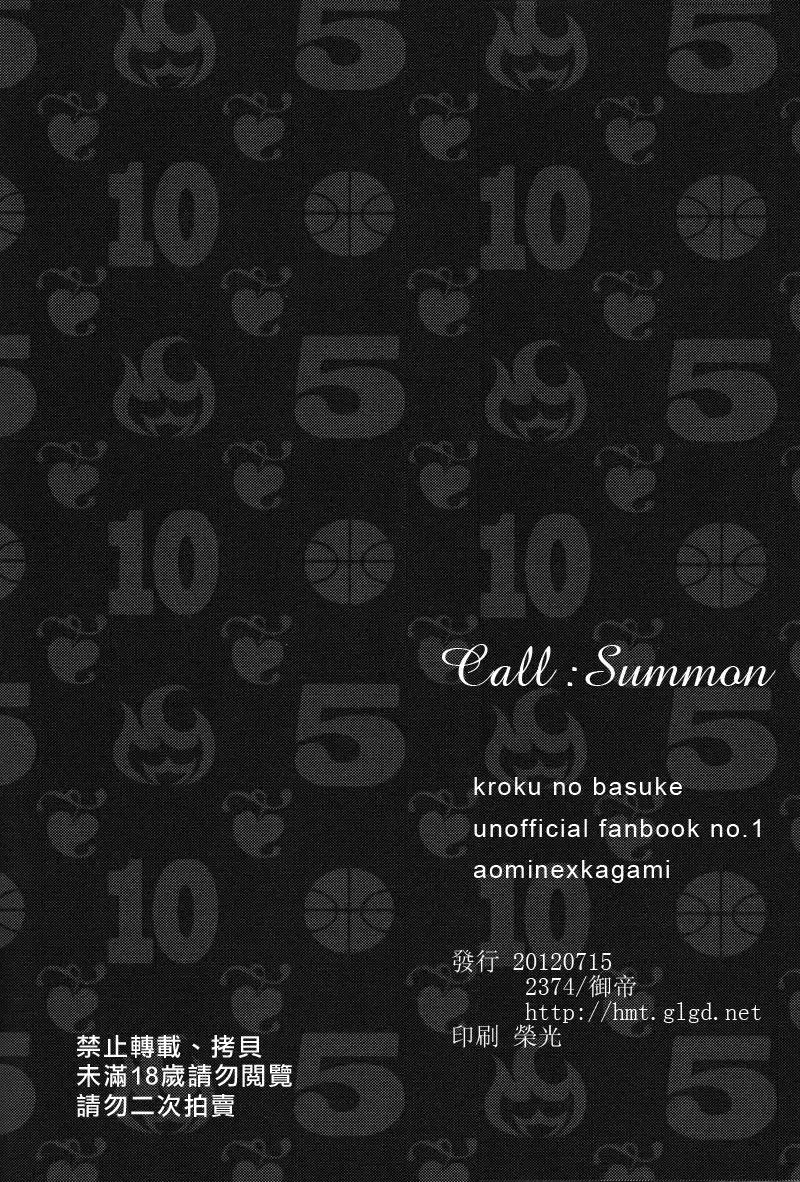 Call : Summon