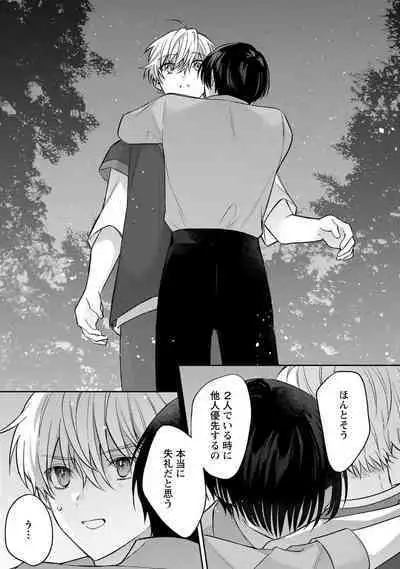 Sagashi Mono wa Kimi desu ka