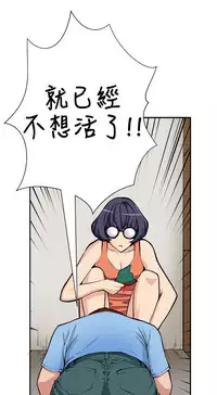 trap 圈套 ch.14-19 [chinese]