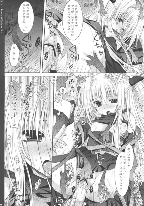 Chocolate Banana no Hon 1