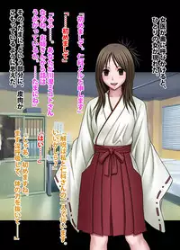 退魔士ミコト2後編コミックVer