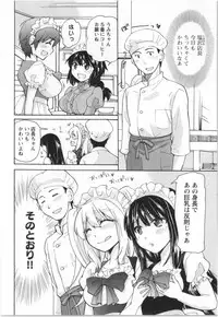 [Mikokuno Homare] Fukurami -Shoujo no Koi Iroha-