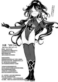 (COMIC1☆13) [Ijou Nouryoku Kenkyuukaihatsu Kikou (Various)] Inousha Shoujo Kesson Goudou + Kaijou Gentei Omakebon [Chinese] [贝尔西行寺×萝莉援助汉化组]