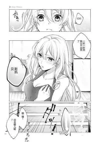 Nyotaika Plus Kanojo