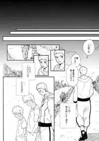 (C93) [Carbonate (Soda)] Chronology (Naruto)