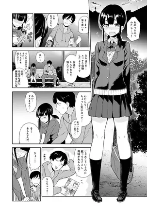 Erohon o Sutetara Konoko ga Tsurechatta!? Ch. 1-24