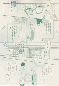 ボーイズキャピ! 2015-02