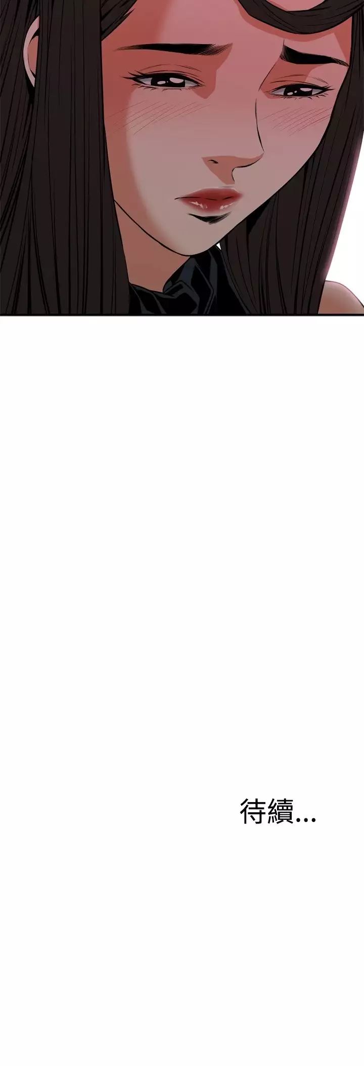 Take a Peek 偷窥 Ch.33-38