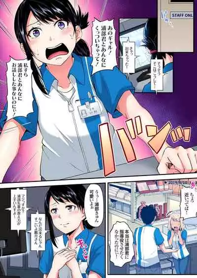 ギャルママとパコパコSEX~人妻の超絶テクにマジイキ絶頂!第1~23話
