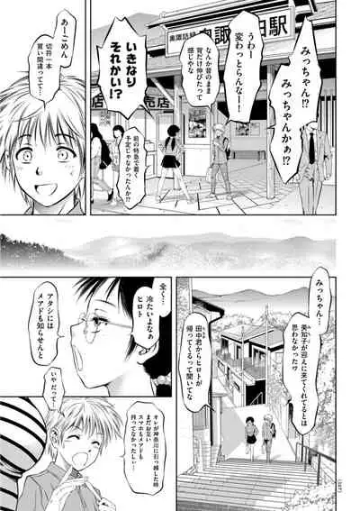 開け！メス逝き痴獄の門