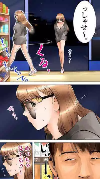 [Aino] Otomarikai Hen