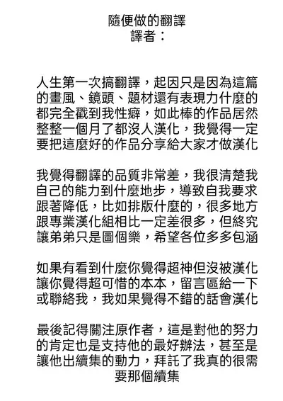 [Ochichio (osisio)] Hyakudaku no Tou -Ichi- Kunoichi vs Slime Hen | 百濁之塔 -壹- [Chinese] [TS個人漢化]