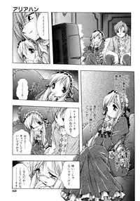 [Ataka Atsushi] Crow Burn